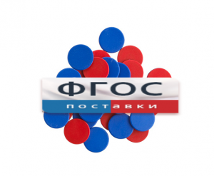 Фишки счетные 2х цветные. Красный/Синий, 25 мм., 200 шт. - fgospostavki.ru - Новосибирск