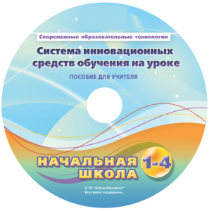 Инструктивно-методические материалы для педагога. Модульная система экспериментов PROLog. Начальная школа. Расширенный уровень. - fgospostavki.ru - Новосибирск