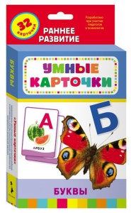 Карточки Домана "Буквы" - fgospostavki.ru - Новосибирск