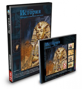 CD-ROM «История 5 класс» - fgospostavki.ru - Новосибирск