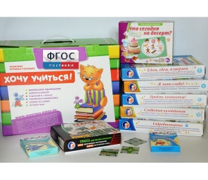 Набор игр в чемоданчике "Играют все!" 4-10 лет - fgospostavki.ru - Новосибирск