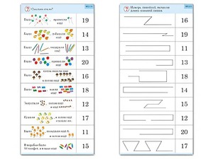 Комплект карточек (10) "Обучающий калейдоскоп. Переход через 10" - fgospostavki.ru - Новосибирск