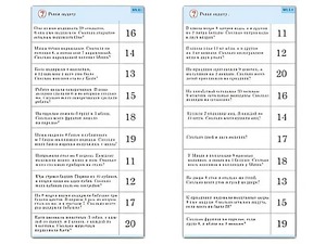 Комплект карточек (10) "Обучающий калейдоскоп. Сложение и вычитание в пределах 20" - fgospostavki.ru - Новосибирск