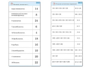 Комплект карточек (10) "Обучающий калейдоскоп. Умножение на 2, 5 и 10" - fgospostavki.ru - Новосибирск