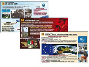 Комплект таблиц по истории "Новейшая история" раздаточные (цветные, ламинированные, А4, 10 штук) - fgospostavki.ru - Новосибирск