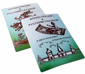 Пособие для слабовидящих детей - Иллюстрации к русским сказкам - fgospostavki.ru - Новосибирск