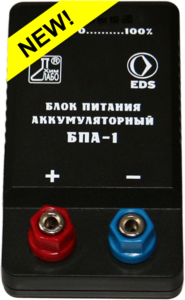 Блок питания аккумуляторный БПА-1 - fgospostavki.ru - Новосибирск