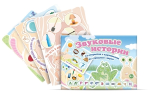 Комплект открыток "Звуковые истории" - fgospostavki.ru - Новосибирск
