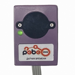 Роботрек "Датчик времени" - fgospostavki.ru - Новосибирск