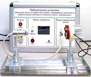Учебный лабораторный стенд «Изучение закона Стефана-Больцмана. Определение зависимости энергетической светимости нагретого тела от температуры» - fgospostavki.ru - Новосибирск