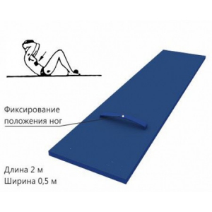 Доска для пресса напольная с фиксатором ног - fgospostavki.ru - Новосибирск