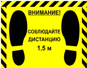 Наклейка стоп-линия 475*345мм - fgospostavki.ru - Новосибирск
