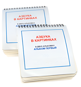 Пособие для незрячих - Азбука в картинках - fgospostavki.ru - Новосибирск
