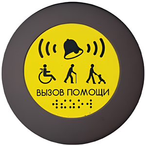 Кнопка вызова универсал (Аа) - fgospostavki.ru - Новосибирск