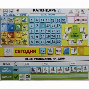 Календарь - планер "ДЛЯ ДОМА" - fgospostavki.ru - Новосибирск