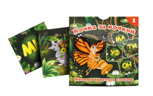Комплект карточек "Кочка за кочкой 1" - fgospostavki.ru - Новосибирск