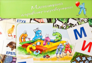 Магнитный алфавит-перевертыш "Волк и семеро козлят" - fgospostavki.ru - Новосибирск