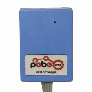 Роботрек "Датчик метео" - fgospostavki.ru - Новосибирск