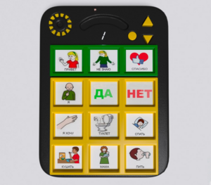 Игровой коммуникатор «Гоу!» 9+ - fgospostavki.ru - Новосибирск