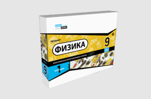 Набор для опытов "Физика 9 класс 1 полугодие" - fgospostavki.ru - Новосибирск