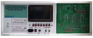 Учебно-лабораторный стенд по изучению энергонезависимой памяти для хранения массива неизменяемых данных - fgospostavki.ru - Новосибирск