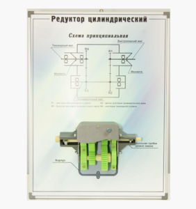 Планшет "Редуктор цилиндрический" - fgospostavki.ru - Новосибирск