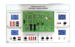 Лабораторный стенд «Основы теории цепей» - fgospostavki.ru - Новосибирск