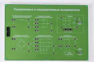 Сменная панель «Управляемый и неуправляемый выпрямитель» - fgospostavki.ru - Новосибирск