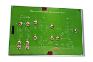 Сменная панель «Исследование преселектора» - fgospostavki.ru - Новосибирск