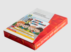 Мультимедийная учебно-методическая программа на CD-диске "Азбука дорожной науки" по профилактике детского дорожно-транспортного травматизма - fgospostavki.ru - Новосибирск