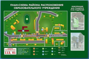 Стенд-уголок "План-схема района расположения образовательной организации" - fgospostavki.ru - Новосибирск