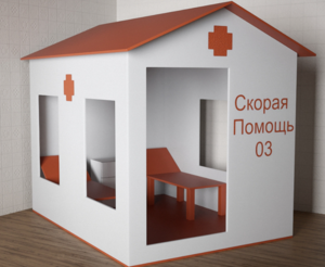 Игровой домик «Скорая помощь» - fgospostavki.ru - Новосибирск
