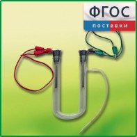Прибор для электролиза растворов солей демонстрационный - fgospostavki.ru - Новосибирск