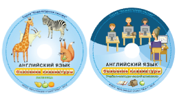 Английский язык. Освоение клавиатуры - fgospostavki.ru - Новосибирск
