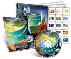 Электронное наглядное пособие с приложением «Стихии Земли» - fgospostavki.ru - Новосибирск