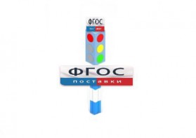 Игровой элемент "Светофор" - fgospostavki.ru - Новосибирск
