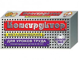 Конструктор металлический для уроков труда № 8 (72 элемента) - fgospostavki.ru - Новосибирск