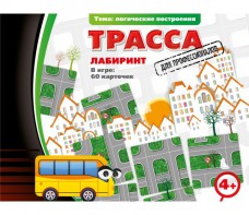 Трасса для профессионалов - fgospostavki.ru - Новосибирск