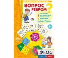 Вопрос ребром - fgospostavki.ru - Новосибирск