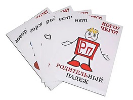 Комплект таблиц "Падежи-человечки" (6 таблиц, формат А3, ламинированные) - fgospostavki.ru - Новосибирск