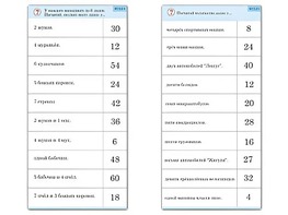 Комплект карточек (10)  "Обучающий калейдоскоп. Умножение на 3, 4 и 6" - fgospostavki.ru - Новосибирск