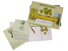 Гербарий "Сельскохозяйственные растения" (30 видов, с иллюстрациями) - fgospostavki.ru - Новосибирск