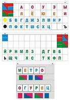 Демонстрационное пособие "Касса "Лента букв" - fgospostavki.ru - Новосибирск