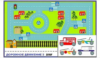 Игровой коврик "Дорожное движение - 3" с набором транспортных средств - fgospostavki.ru - Новосибирск