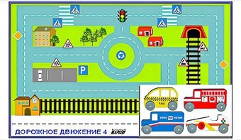 Игровой коврик "Дорожное движение - 4" с набором транспортных средств - fgospostavki.ru - Новосибирск