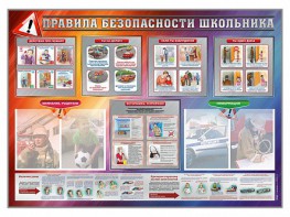 Стенд-уголок "Правила безопасности школьника" - fgospostavki.ru - Новосибирск