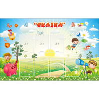 Стенд "Сказка" - fgospostavki.ru - Новосибирск