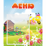 Стенд "Меню" №19 - fgospostavki.ru - Новосибирск