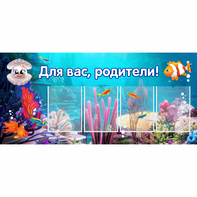 Стенд "Для вас родители!" 1.3х0.6 - fgospostavki.ru - Новосибирск