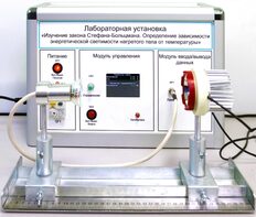 Учебный лабораторный стенд «Изучение закона Стефана-Больцмана. Определение зависимости энергетической светимости нагретого тела от температуры» - fgospostavki.ru - Новосибирск